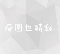 探索百度百家号官方平台：内容创作与分发的权威指南